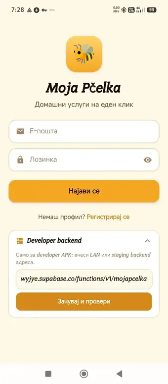 Moja Pcelka current login screen